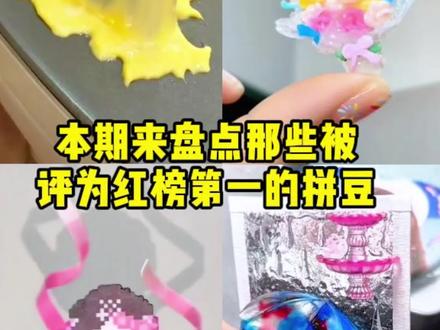 拼豆测评!真实分享! #兔机萌DIY拼豆 #手工 #我染上了拼豆 #315@抖音小助手 @DOU+小助手 @抖音创作小助手