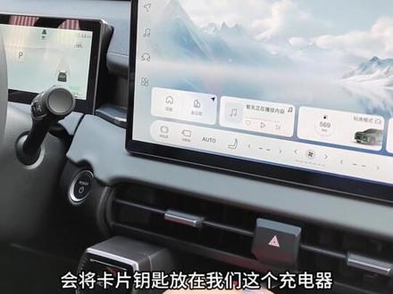 #广汽丰田#NFC卡片钥匙使用注意事项