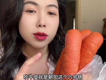 外地买都不是这个味儿!#六号肠 #喀左 #生活日常记录