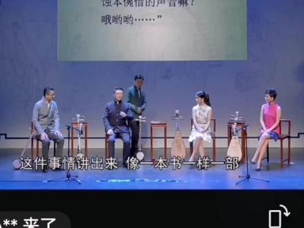#苏州评弹 《繁花》片段 上海评弹团团长高博文唱严调