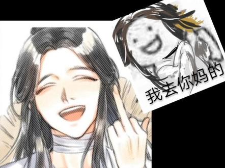 #天官赐福 #君吾 谢怜 表示真的很委屈 国都被你搞没了你还来 不骂你骂谁!