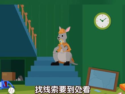 小侦探益趣园:“我的东西怎么不见了?”快找小侦探来帮忙!!#儿歌动画 #侦探 #简笔画 #启蒙早教 #小朋友都爱看 #一起来画画 #侦探小画家 #动脑筋 #益智早教 #上热门 #最新发布