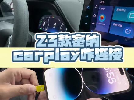 连不上线有问题#塞纳 #格瑞维亚