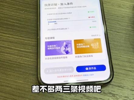 如何加入创作者伙伴计划? #创作者伙伴计划 #自媒体 #自媒体创业 #创作者伙伴计划怎么开通 #抖音精选计划