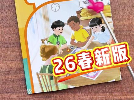 2026年春季新版四年级下册人教PEP版三起点英语课本到货 #四年级下册 人教版英语课本到货了,开学要用的新版课本,新版审定全新印刷,新华书店正版课本,现货现发#小学课本 #四年级下册英语 人教PEP三起点