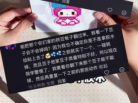 拍完这个视频心疼了半天🥹
是真的没涂胶水
只是这个钉子会比普通板子稍长一些些,所以更能稳定住豆子。这个视频基本只进行加速和一些特效,搞怪音效的处理,可以说是已经到底哒🤓#拼豆 #拼豆豆 #手工diy #拼豆豆手工 #拼豆板