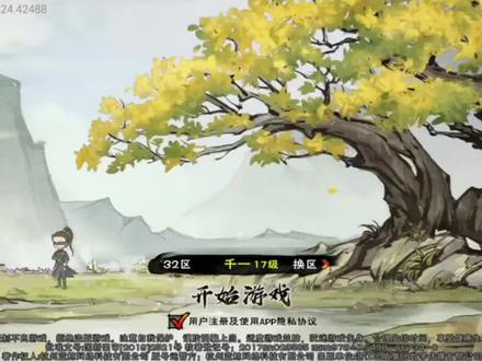 【烟雨江湖】凤鸣集支线任务攻略 #RPG #游戏攻略 #武侠游戏
