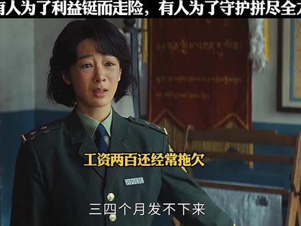 生命树多杰失踪,巡山队解散 #抖音二创激励计划 #生命树 #杨紫 #胡歌 #好剧推荐