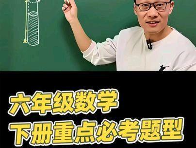 六年级数学下册,考试重点题必考题,求圆柱体的表面积 #数学思维 #六下圆柱的表面积