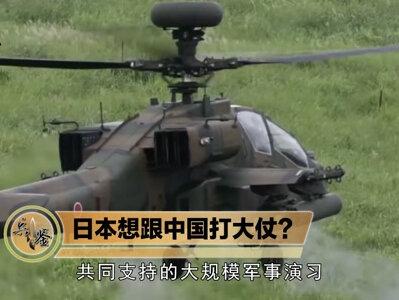 想跟中国大打一仗?日本出动十万大军演习,叫嚣为钓鱼岛量身定制