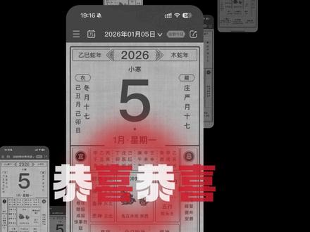 1月5日搓麻注意事项⚠️1月5日属于搓麻人的电子黄历 #麻将#麻将技巧#麻将治百病#麻将攻略#麻将麻将抖起来