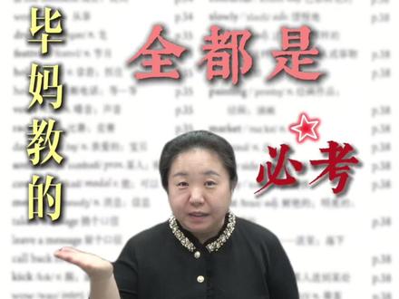 人教七下u5单词|我还补充了学校不会讲的必考知识点 #初中英语 #校内同步 #人教版英语 #单词 #干货教学