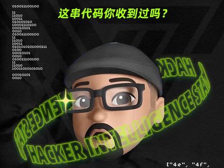 一条消息,让微信卡死#微信 #黑客 #互联网