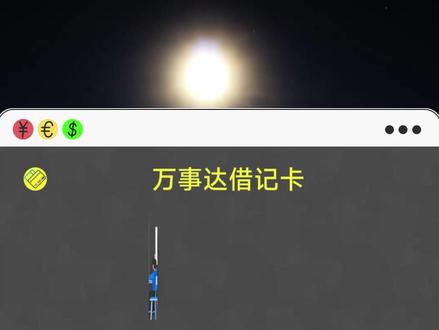 万事达借记卡,看看适不适合你 #万事达 #借记卡 #储蓄卡