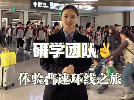 欢迎研学团队来武汉东站 武汉东-武汉东普速环线小火车,快来体验吧#热门 #用抖音记录人生 #校园活动 #绿皮火车 #高中生