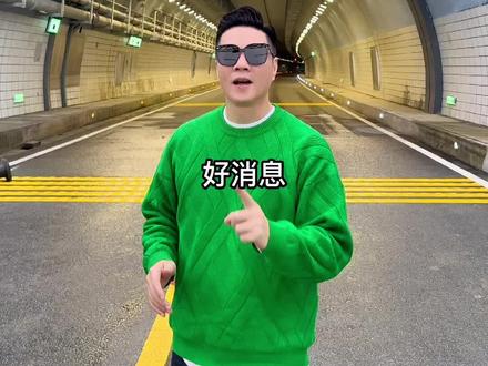 好消息,北嶺山隧道通车了,从#龙港 去168黄金海岸线龙背台和悦海云栖只要十分钟#带你去看海 #龙港百事通