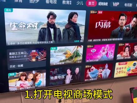 关于海信电视安装野草助手,这个属于电视端的设置,大家先操作着。有可能不同型号设置不一样,大家动动手指搜一下其他视频。我也是第二次操作,如有不清楚的,我也未必能解决哈😂#野草助手