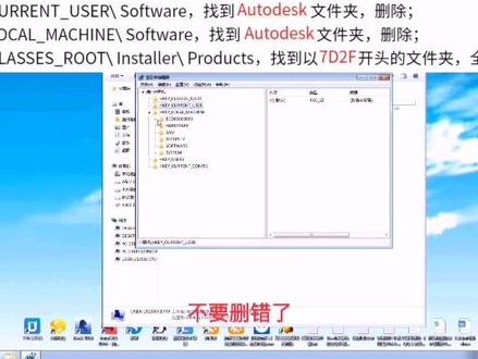 Cad无法卸载又无法安装怎么办?很多人私信说看不清文件夹名称,今天再重新发一个字幕版#cad教程 #工程造价#E算量