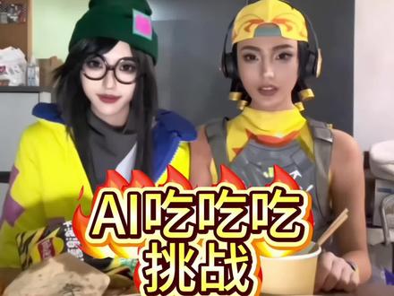 当我让豆包不公平分配食物! #无畏契约 #雷兹 #奇乐 #纳米炸弹 #致歉一切