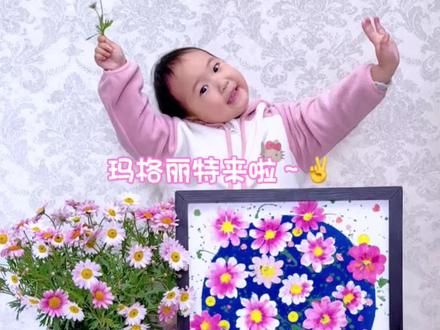 三岁宝宝画装饰画《玛格丽特·花》 春天来了,一起来画小花花吧~#晒晒人类幼崽画的画 #幼儿美术启蒙 #宝宝学画画0到3岁 #少儿美术 #跟着抖音学画画