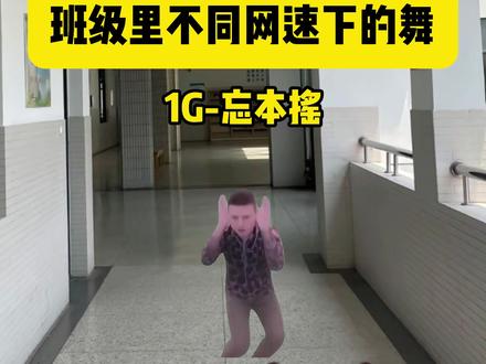 班级里不同网速下的舞 跳⃠跃⃠不⃠是⃠罪⃠过⃠跳⃠跃⃠不⃠是⃠罪⃠过⃠#跳跃不是罪过 #猫meme #禅者行脚 #二摆舞 #白菜对我笑