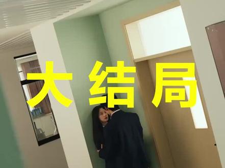 一家三口在同班
一家三口在同班后续
一家三口在同班被救后续
一家三口在同班宴会后续
一家三口在同班开门后续
一家三口在同班意外后续
一家三口在同班怀孕后续
一家三口在同班真相后续
一家三口在同班真相大白后续
一家三口在同班身份揭露后续
短剧一家三口在同班
一家三口在同班后续剧情
一家三口在同班短剧演员
一家三口在同班演员表
一家三口在同班短剧推荐
一家三口在同班短剧后续
一家三口在同班短剧剧情
一家三口在同班精彩片段
一家三口在同班最新剧情
一家三口在同班剧情
一家三口在同班片段
一家三口在同班演员
一家三口在同班开机仪式
一家三口在同班发现是他爸
一家三口在同班短剧爸爸
一家三口在同班拍摄花絮
一家三口在同班王倩倩
一家三口在同班亲孙子后续
一家三口在同班是短剧吗
#一家三口在同班 #一家三口在同班后续 #一家三口在同班短剧