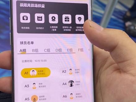 第一次参加路人王小攻略#路人王篮球