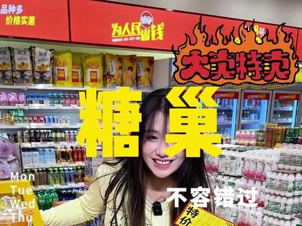 糖巢双11零食狂欢节首播,它来了!50元代金券整点掉落!还有1米快乐汽水等更多惊喜等你来!正在直播中~#糖巢零食 #双十一 #双十一必买