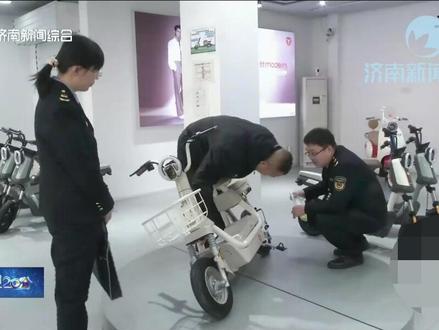 市场监管部门开展新国标电动自行车专项检查