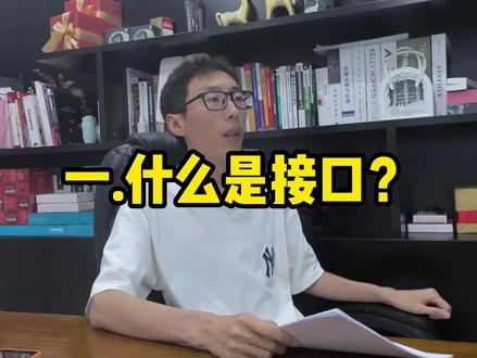 接口测试常见问题知识点扫盲#软件测试 #软件测试工程师 #自动化软件测试