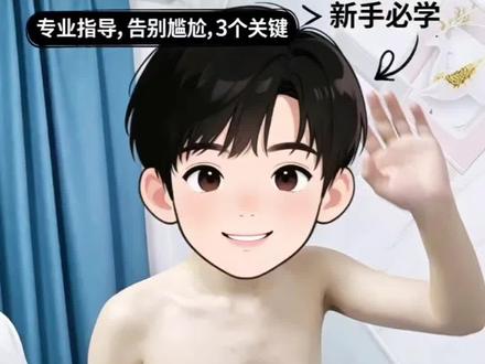 比基尼脱毛z势大解析 请了个模特#脱毛#比基尼脱毛#男生脱毛#修英脱毛中心 #脱毛晨姐