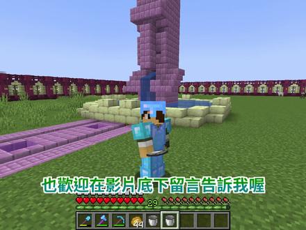 我的世界 1.17【原味生存#27】庄园喷水池│村民喷水雕像