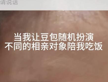 给人类丢脸了,我好像被豆包打败了#豆包 #抽象文学 #有AI相伴一起过年