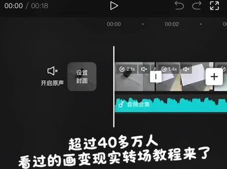 回复 @蓝玉烟的评论 #转场教程 #画变现实 #户外徒步登山 #教程 #徒步