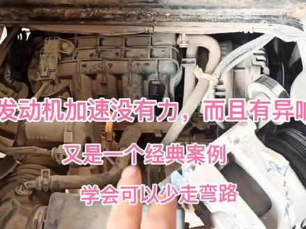 发动机加速无力有异响,直接锁定故障换个配件解决,学会少走弯路 #五菱荣光 #加速无力 #发动机异响 #修车 #汽车保养与维修 #修车日常 #专业维修保养