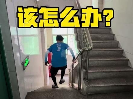 地震发生时,该怎么办 #地震 #柳州地震 #地震科普 #户外安全 #户外知识