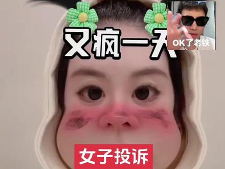 女子投诉:贾乃亮直播间卖假货