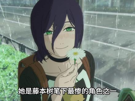 她在谎言中追寻真实,在绝望中瞥见希望,却最终被命运碾碎 #新番推荐 #动漫编年史 #青年创作者成长计划 #电锯人蕾塞篇