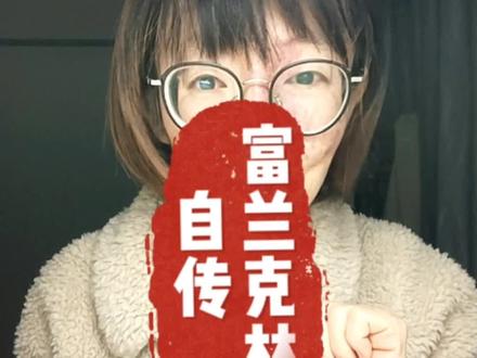 开卷有益,好书推荐#好书分享