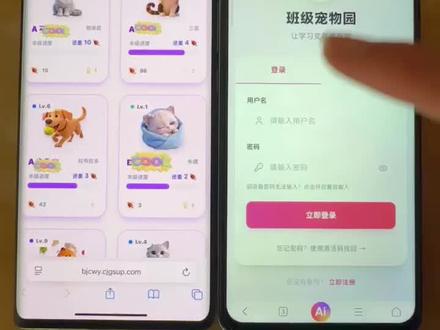 ¥皮球宝库¥ourteacher班级宠物园获取教程#ourteacher #班级宠物园 #班级宠物园下载教程 #希沃白板 #班级宠物乐园 希沃班级宠物乐园使用方法 班级宠物园电脑获取教程