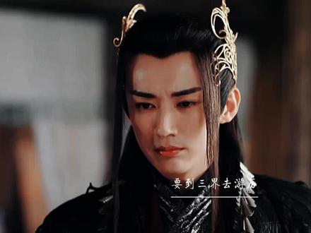 🎬但凡#妖帝斩荒 这角色选一颜值低点的演员,咱也不会觉得女主不知好歹🙈#杨紫#刘学义#神仙颜值#原创剪辑