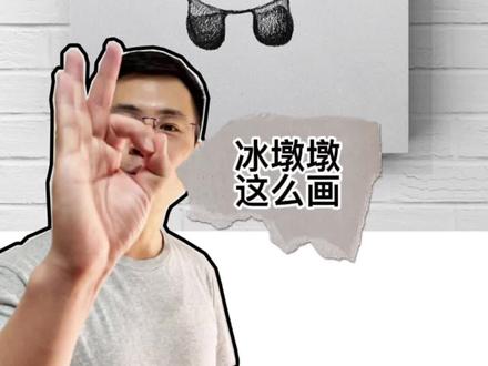 上了一个月的寒假班,我终于有时间更新啦!粉丝们友没友想我哦?画个冰墩墩送给你们🙃