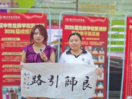 龙岗学校复读部艺术班学生周艺萌提分150分