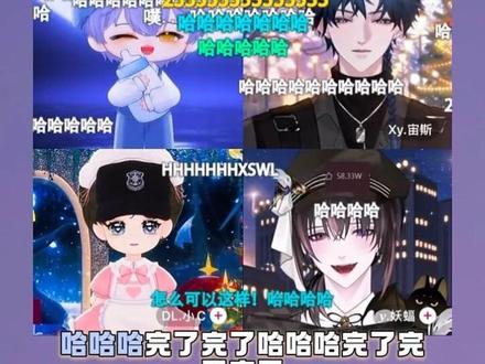 「在场的都是受害者」#dl毒 #xy宙斯 #dl小c #y妖蝠 #造梦师