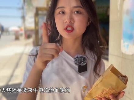 牛屯火烧在火烧家族中一枝独秀,价格便宜,色香味美。#烧饼 #美食 #地方特色美食