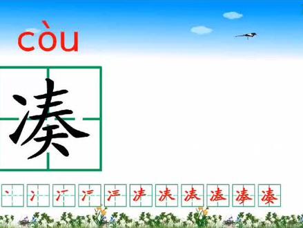 #同步生字 三年级下册第二课,燕子#每日一字 跟着笔画规范书写#规范字书写 #书写中国 #每天学习一点点 #练