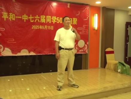 李英在同学会上精彩演讲