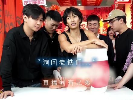 “我叫陈伯”#龙王年货节 #花小龙 #陈泽 #斩虍 #coke @花小龙 27号下午18点年货专场收官