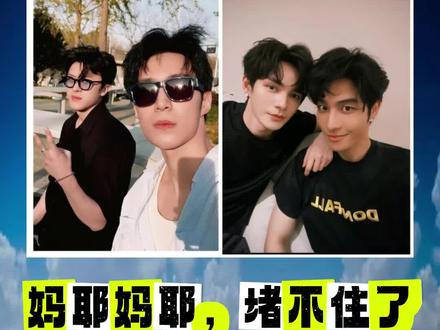 啊啊啊啊,堵不住了#娱乐#何昶希#何衍朝#幸卓辉#章明伯
