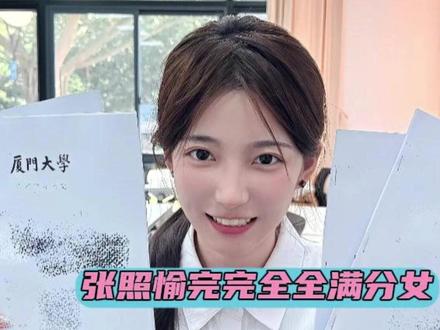 爱上这个张照愉完全是人之常情 #张照愉 #胡祎阳 #怦然心动20岁 #张照愉胡祎阳官宣